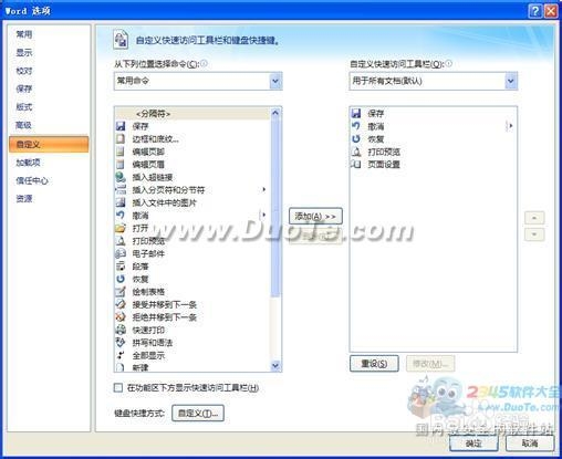 Word2007教程：[1]Word2007界面简介