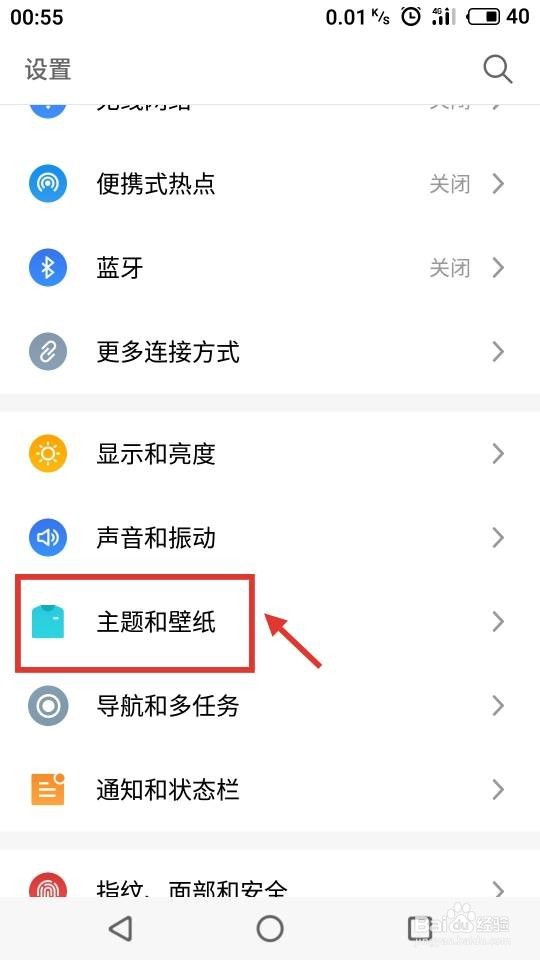 手机怎么设置自定义锁屏壁纸与桌面壁纸