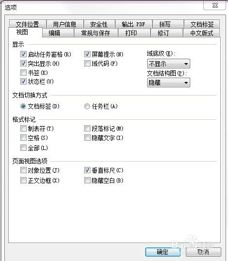Word文档怎么加密