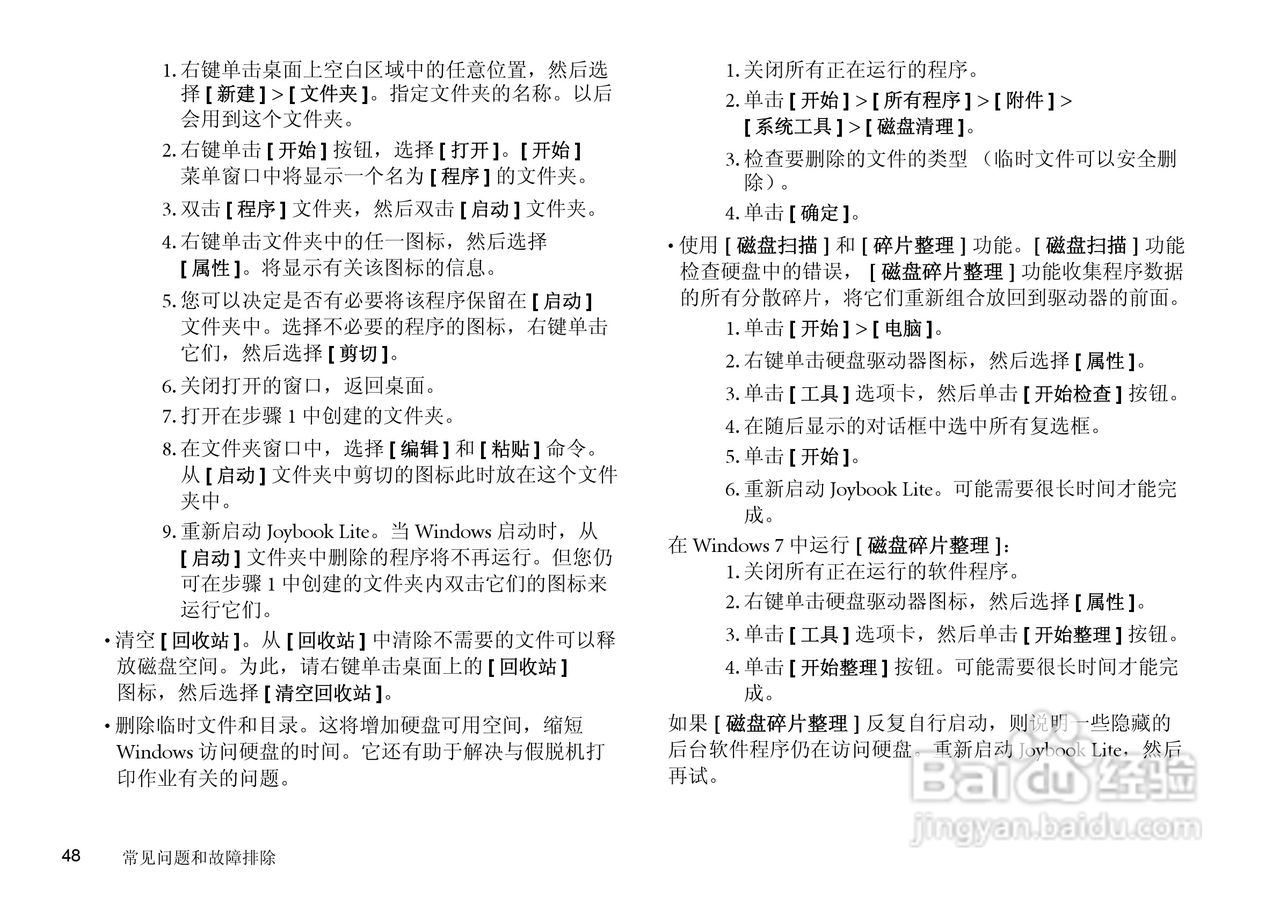 明基Joybook T131P笔记本电脑使用说明书:[6]