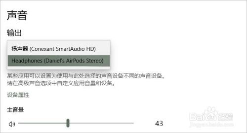 AirPods耳机怎么连接Windows电脑