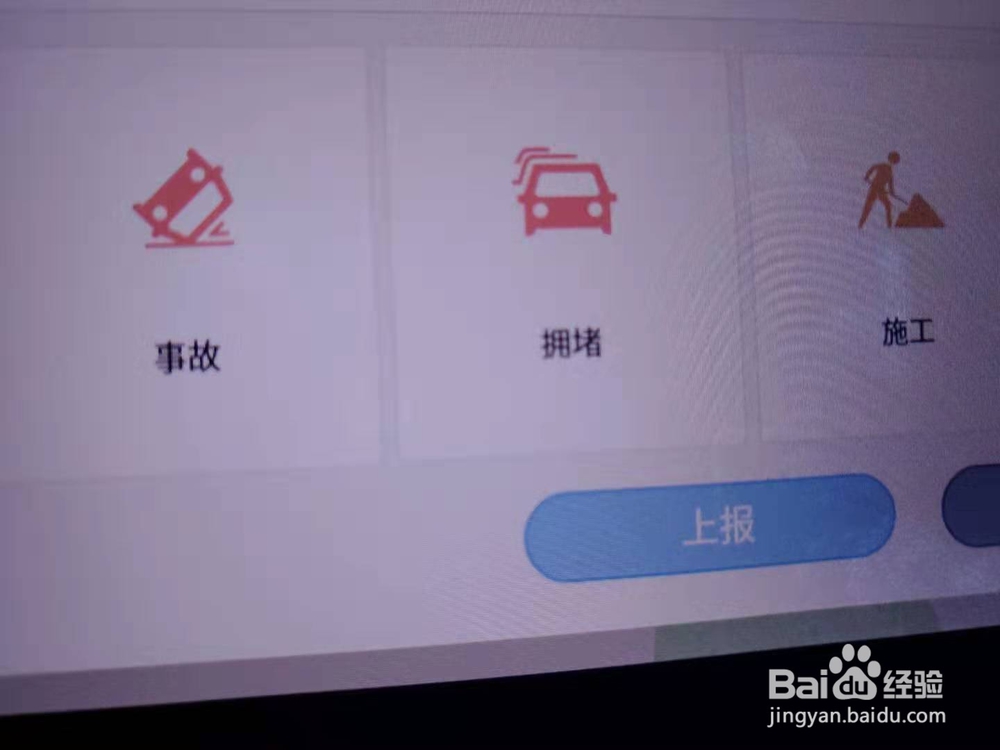 如何使用行车记录仪导航