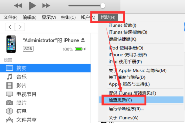 苹果手机itunes不识别手机怎么办