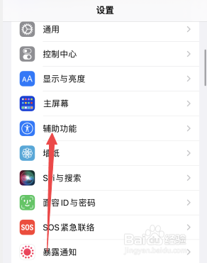 苹果手机来电时闪光灯闪烁怎么设置