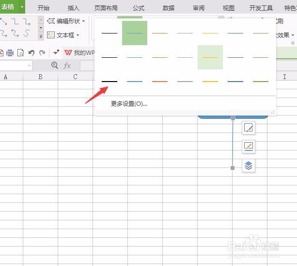 怎样用EXCEL做部门分布图