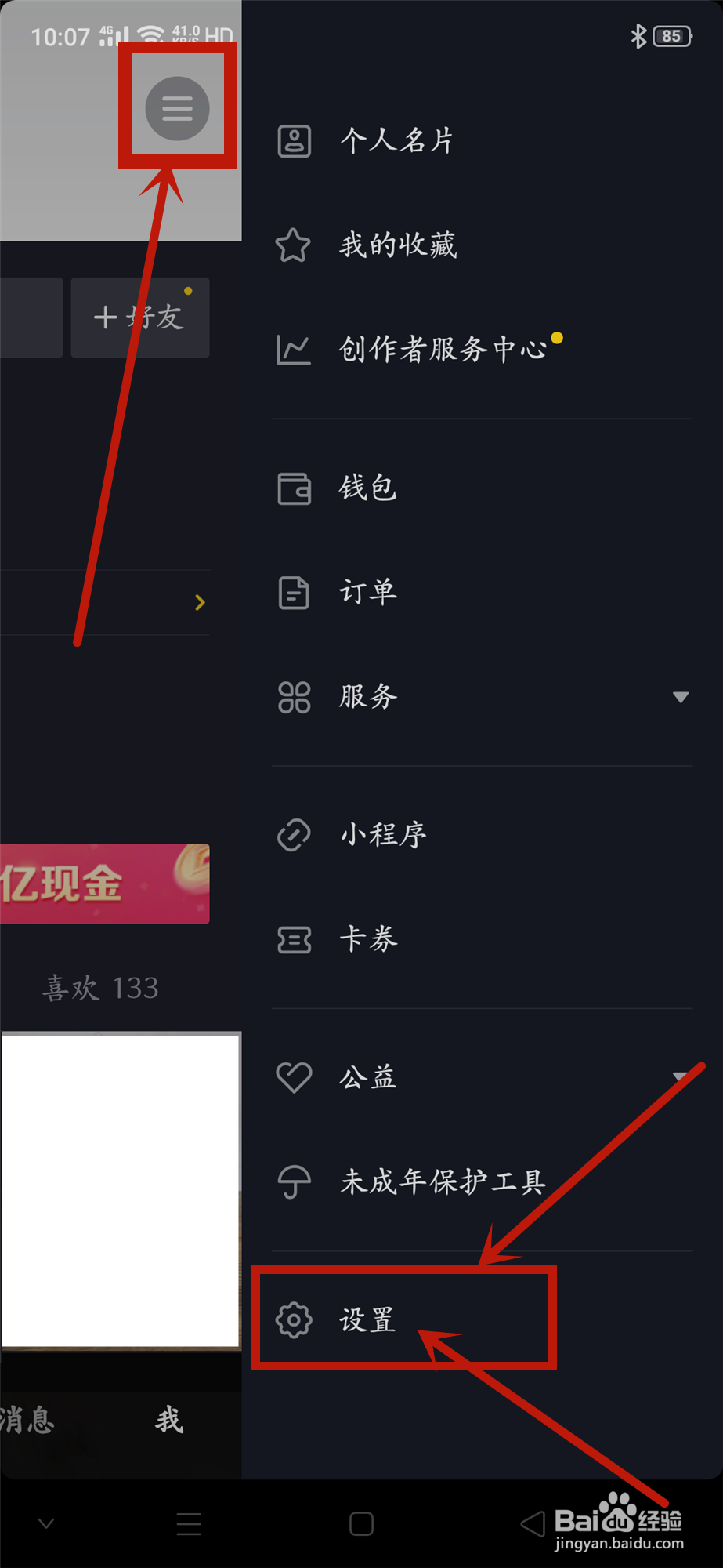 抖音被异地登录怎么办？如何登出其他登录设备？