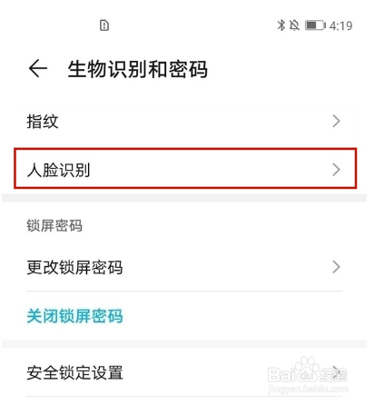 荣耀v40轻奢版人脸识别在哪开