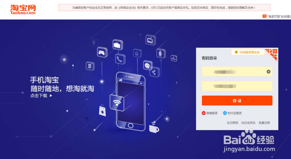 淘宝店铺过户流程