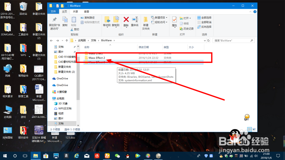 质量效应3如何继承2代的存档