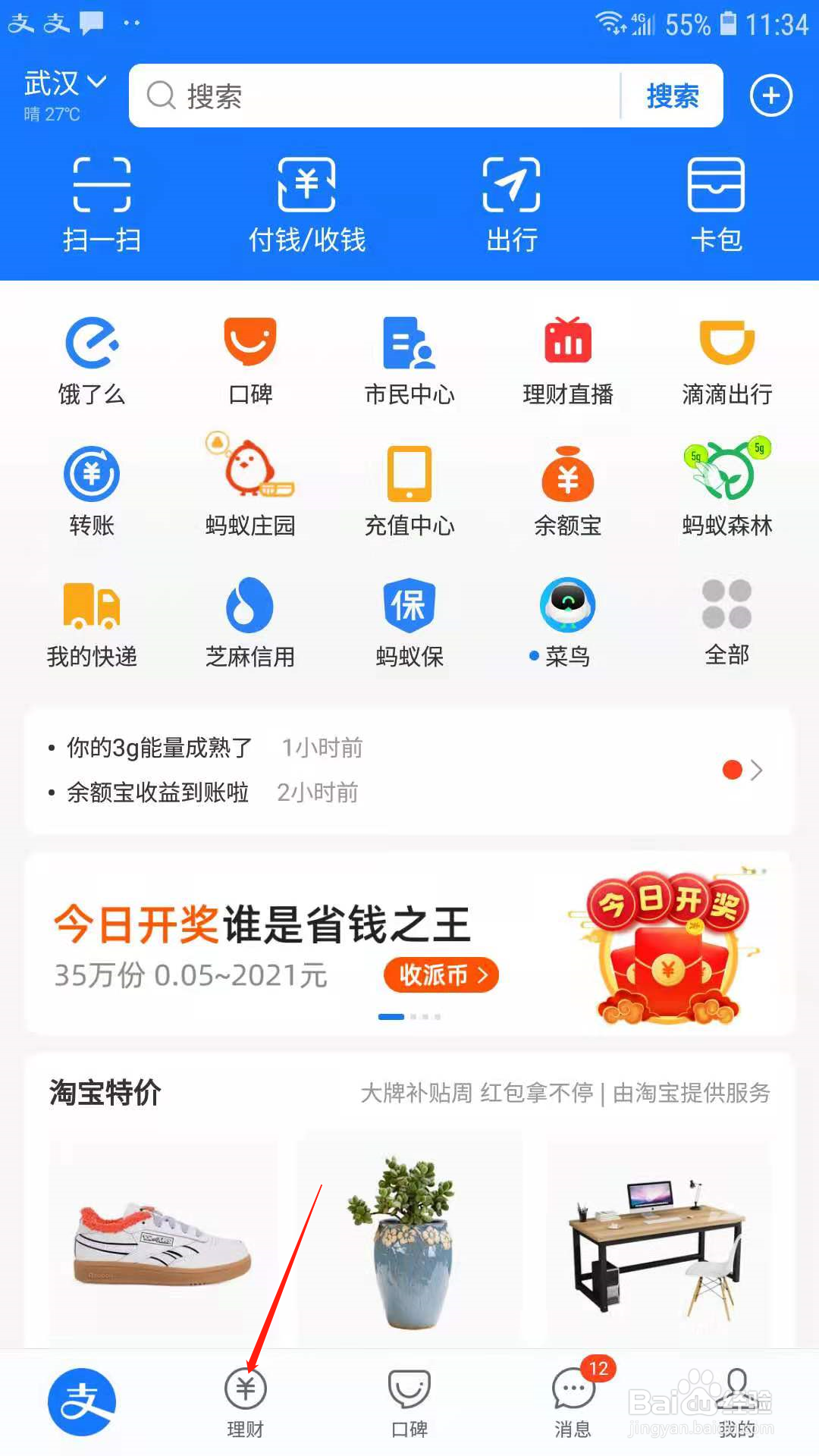 支付宝购买基金后怎样撤销