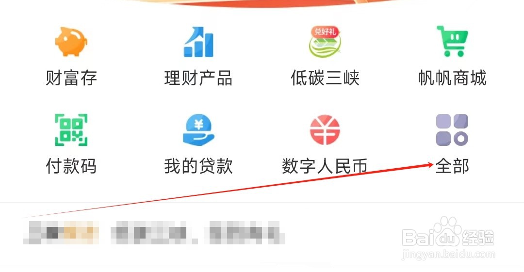重庆三峡银行怎样找到社保服务
