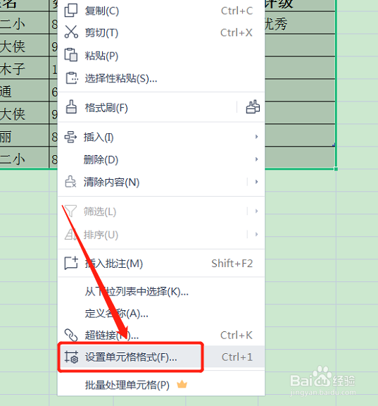 对齐方式怎么设置