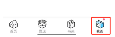 哔哩哔哩漫画怎么切换深色模式