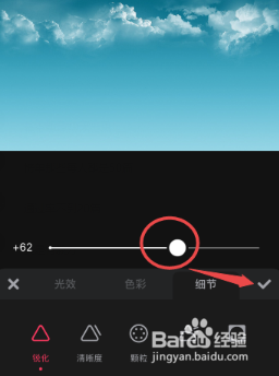 美图秀秀怎样锐化图片