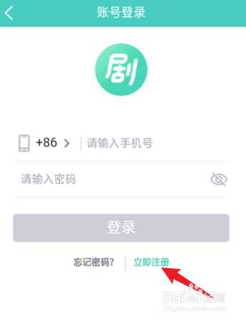 剧霸TV怎么注册账号？