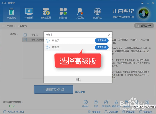 win10系统电脑经常蓝屏,小编告诉你修复蓝屏问题