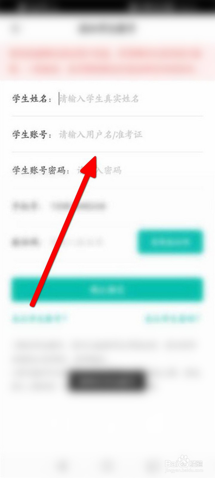 智学网怎么查询成绩