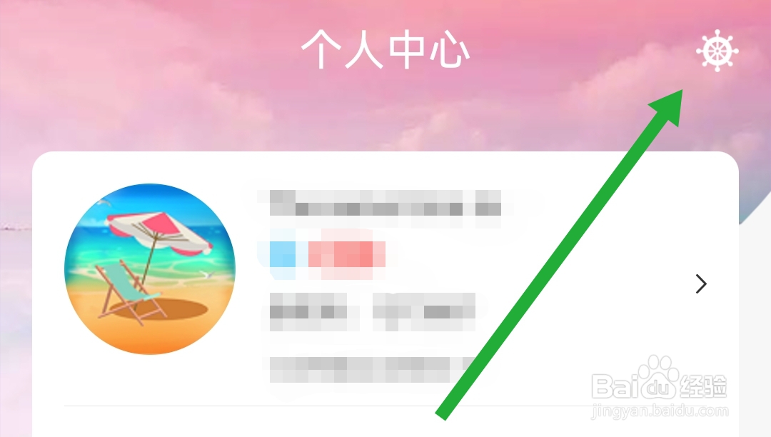 浪花直播软件在哪开启美颜扩展开关