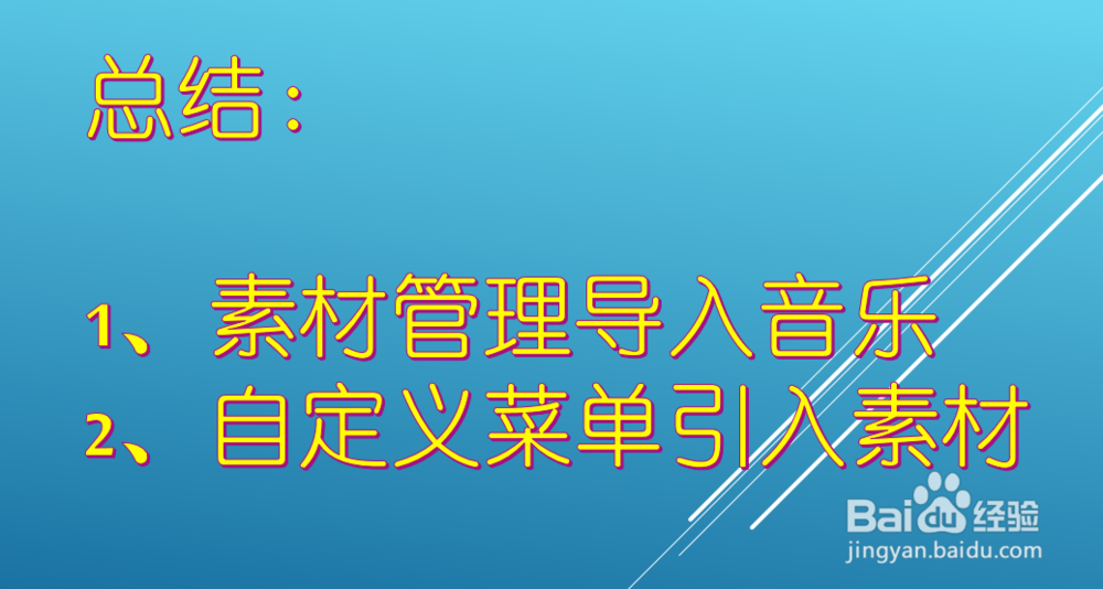 微信公众号音乐怎么自动播放