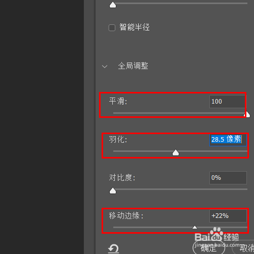 ps设计教程：[56]如何让选区边缘平滑或羽化