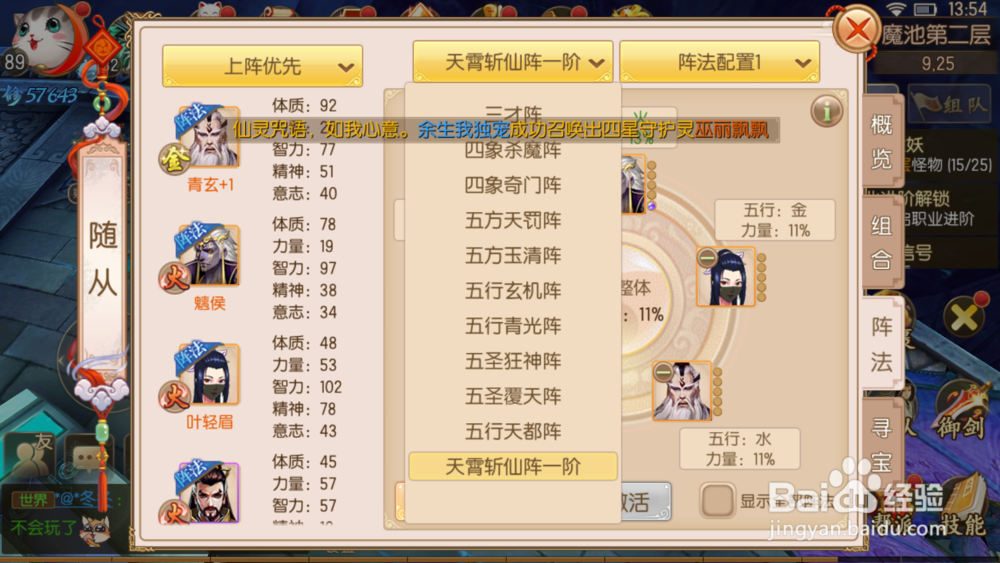 御剑情缘随从玩法