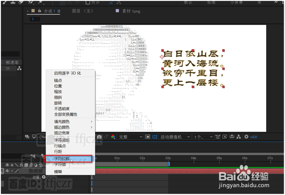 如何用AE创建文字变动的动画
