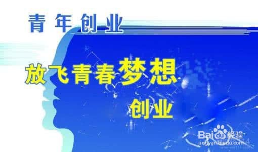 创业为啥不成功，你缺少什么？