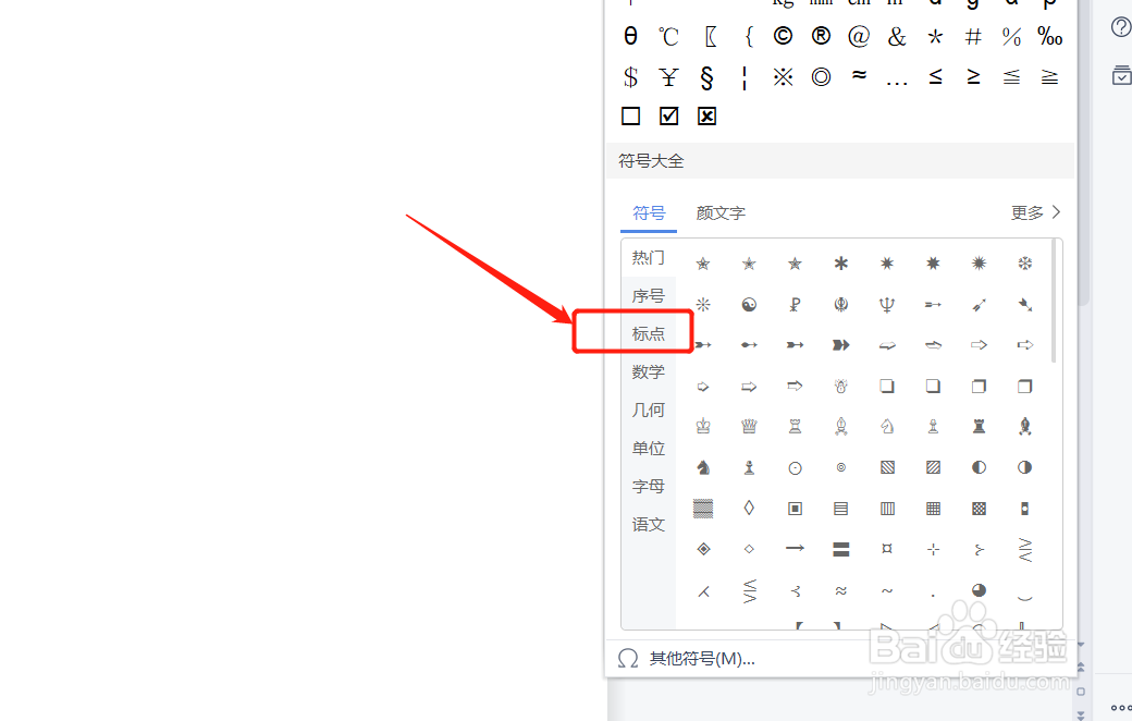 电脑上的井号怎么打