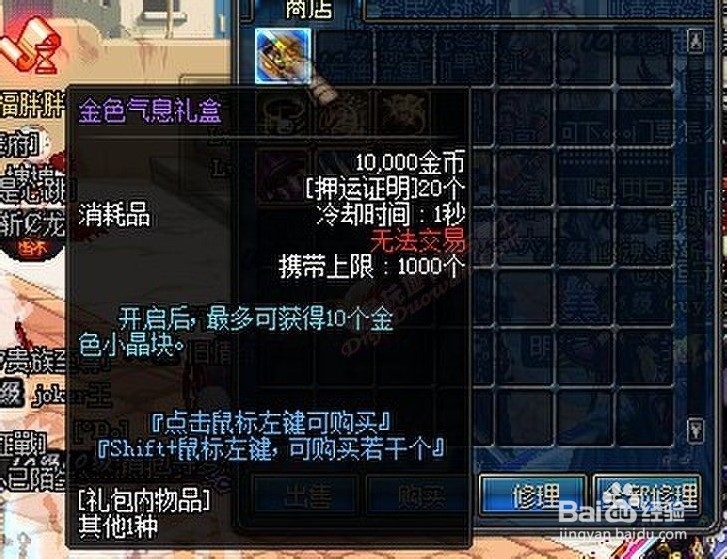 dnf押镖任务怎么做