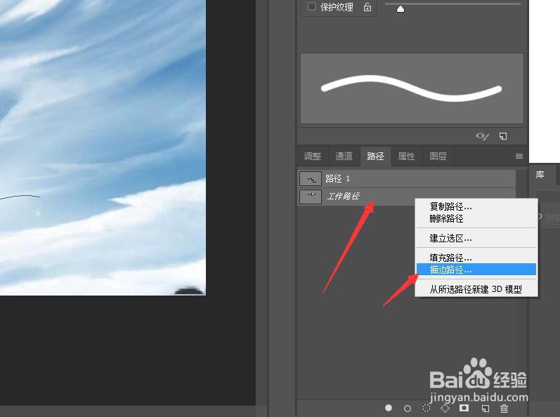 Photoshop添加动感光线缠绕效果（二）
