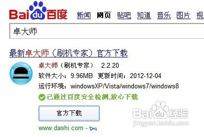 三星i9300怎么截图