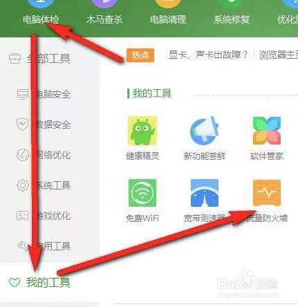 win7永久关闭广告