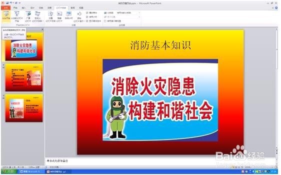 怎样不用其他软件免费将PPT转换为视频格式？