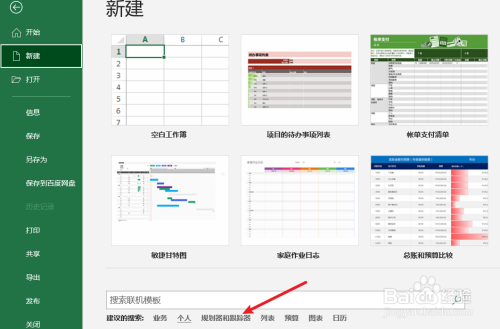 excel如何制作一个投资跟踪表