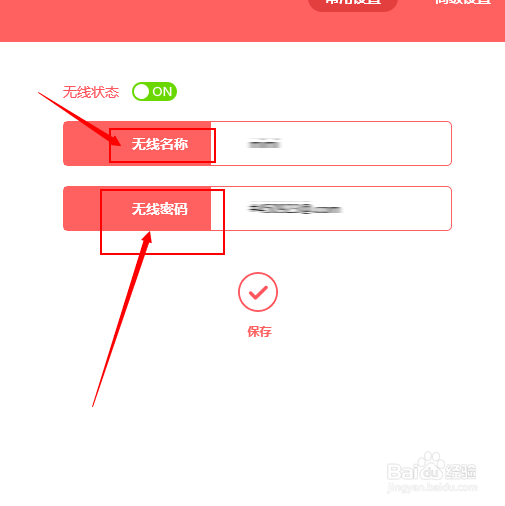 怎样用路由器开wifi