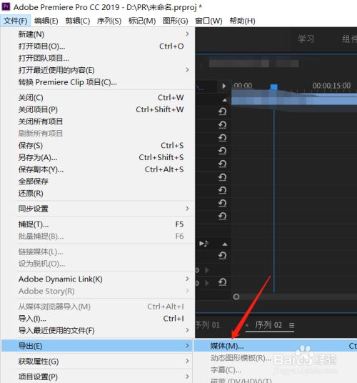pr导出画面不是满屏