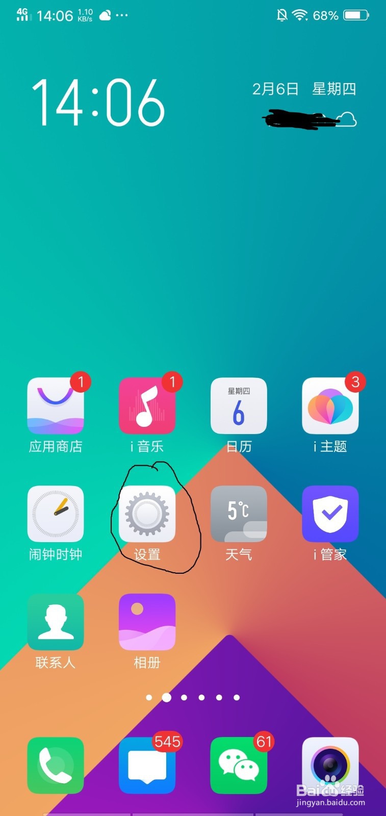 vivoy85怎么恢复出厂设置