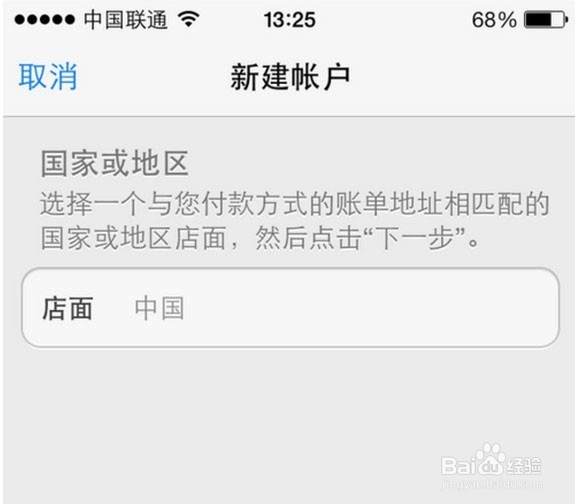 怎样注册Iphone6plus的AppleID账号