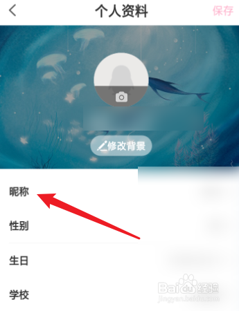 cosama怎么修改个人昵称