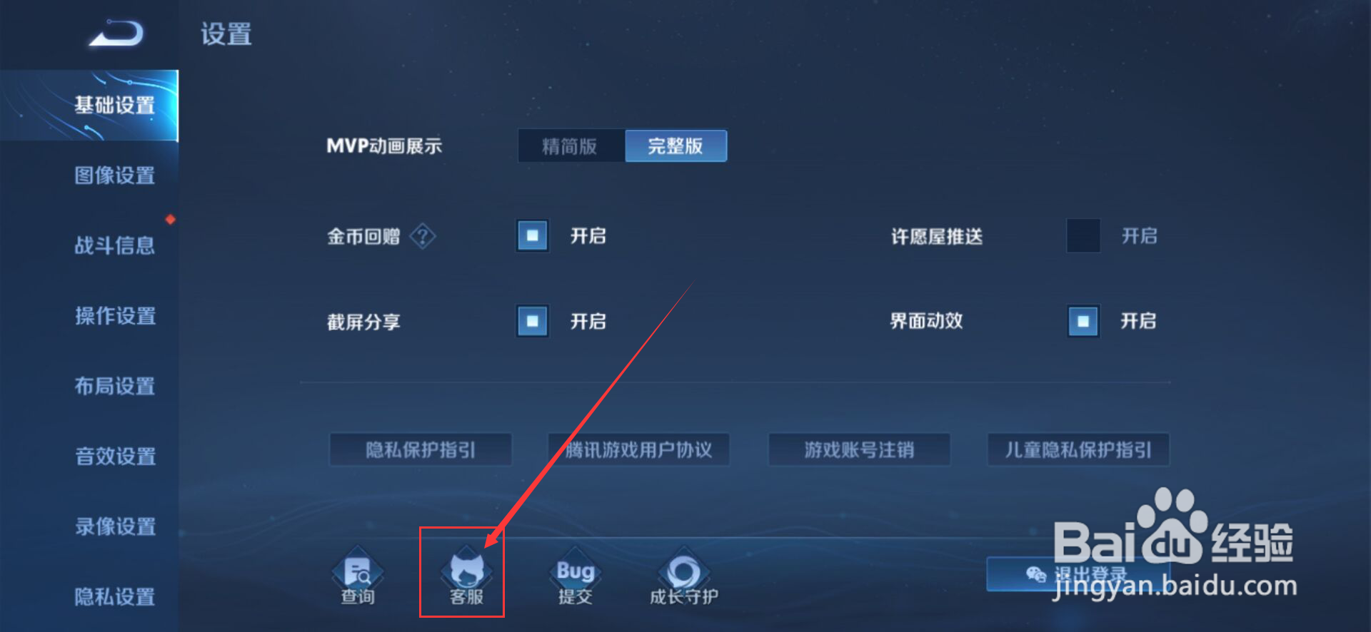 清明节可以玩王者荣耀吗