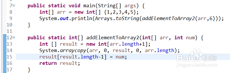java如何将新数据加入数组中