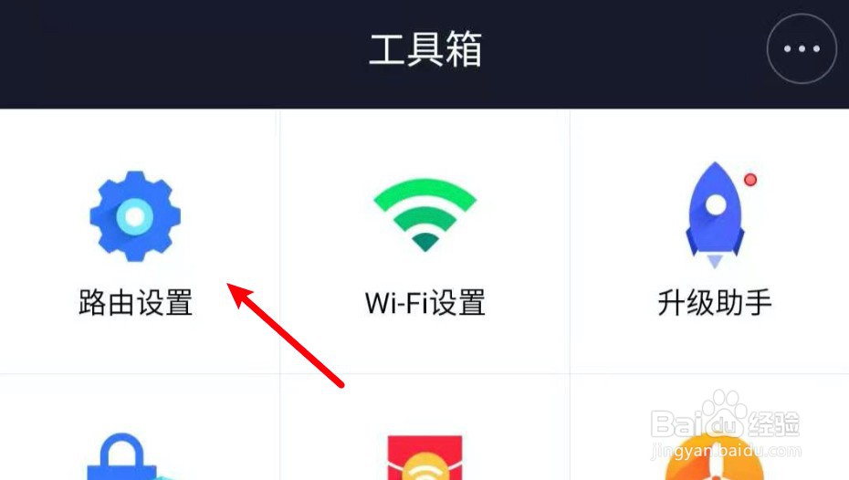 小米路由器重启