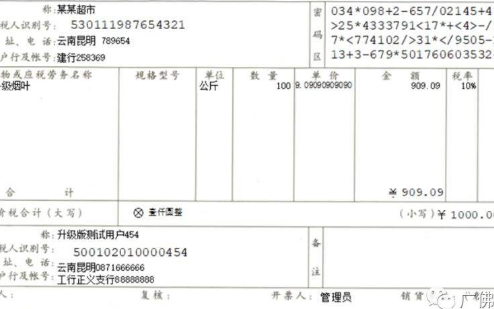 在商场买的金货可以开增值税专用发票吗