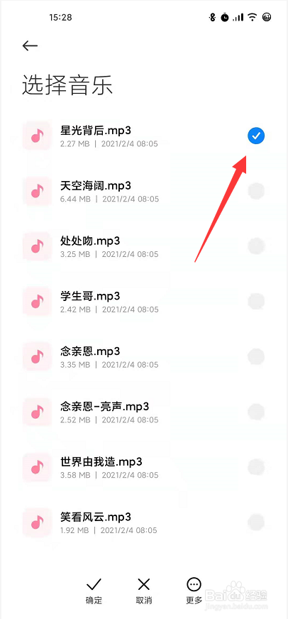 小米铃声怎么设置手机铃声