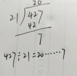 427÷21的列式计算