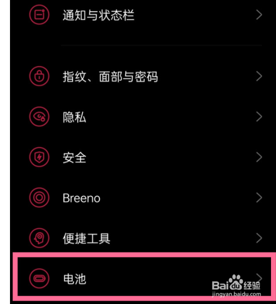 一加9自动省电如何关闭？