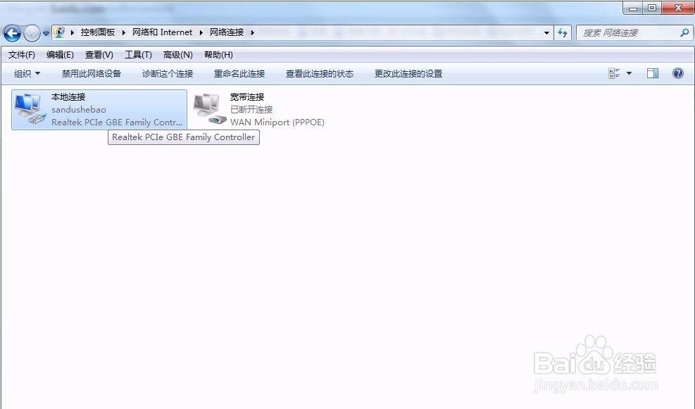 Windows 7笔记本异地如何换IP？