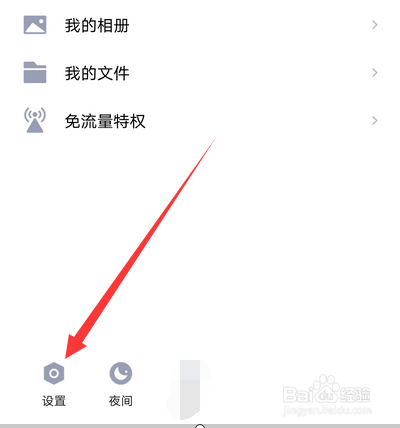 qq语音自动转文字内容功能怎么设置