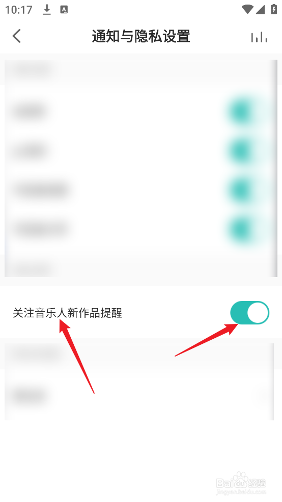 5sing原创音乐APP怎么开启关注音乐人新作品提醒