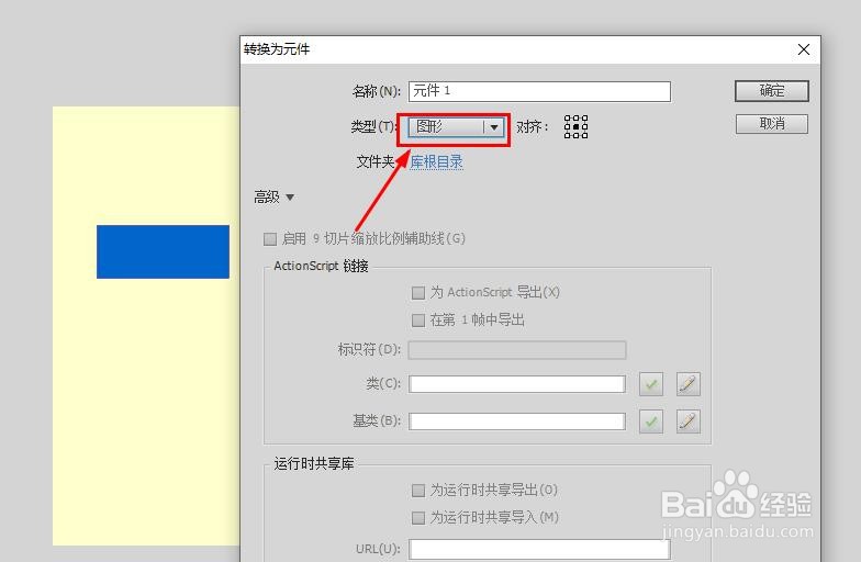 Flash如何快速对齐多个元件